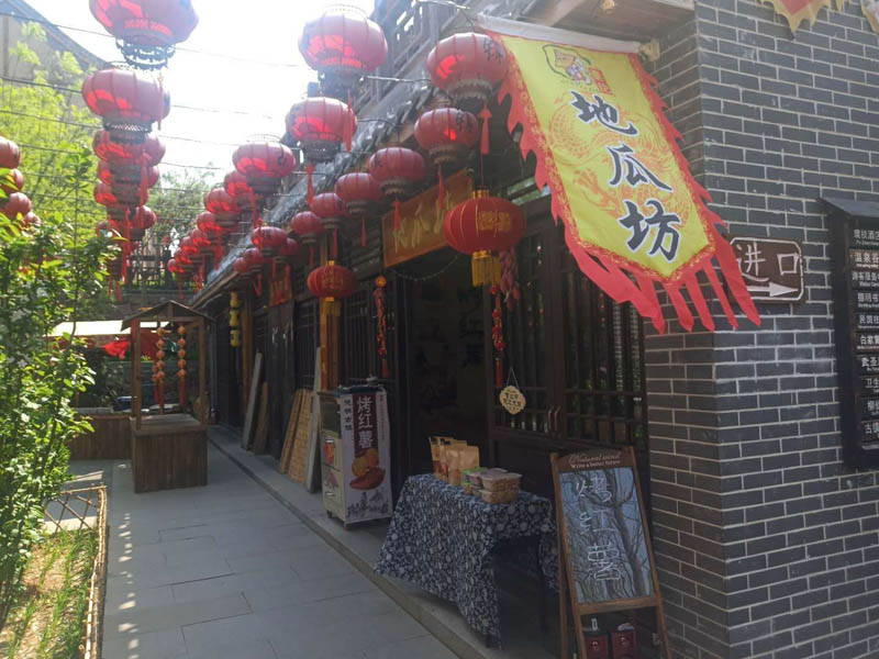 秦記地瓜坊
