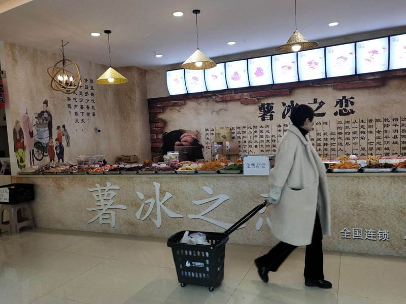 冰薯之戀加盟店