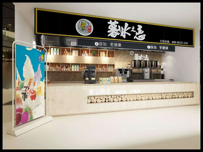加盟店