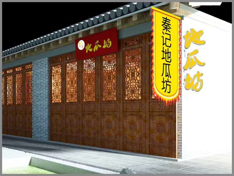 加盟店