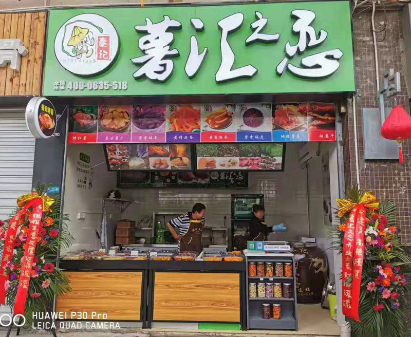 海口加盟店