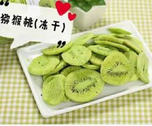 獼猴桃凍干