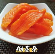 倒蒸條